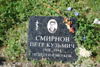 Piotr Smirnow