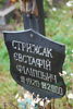 Eustachy Strażak